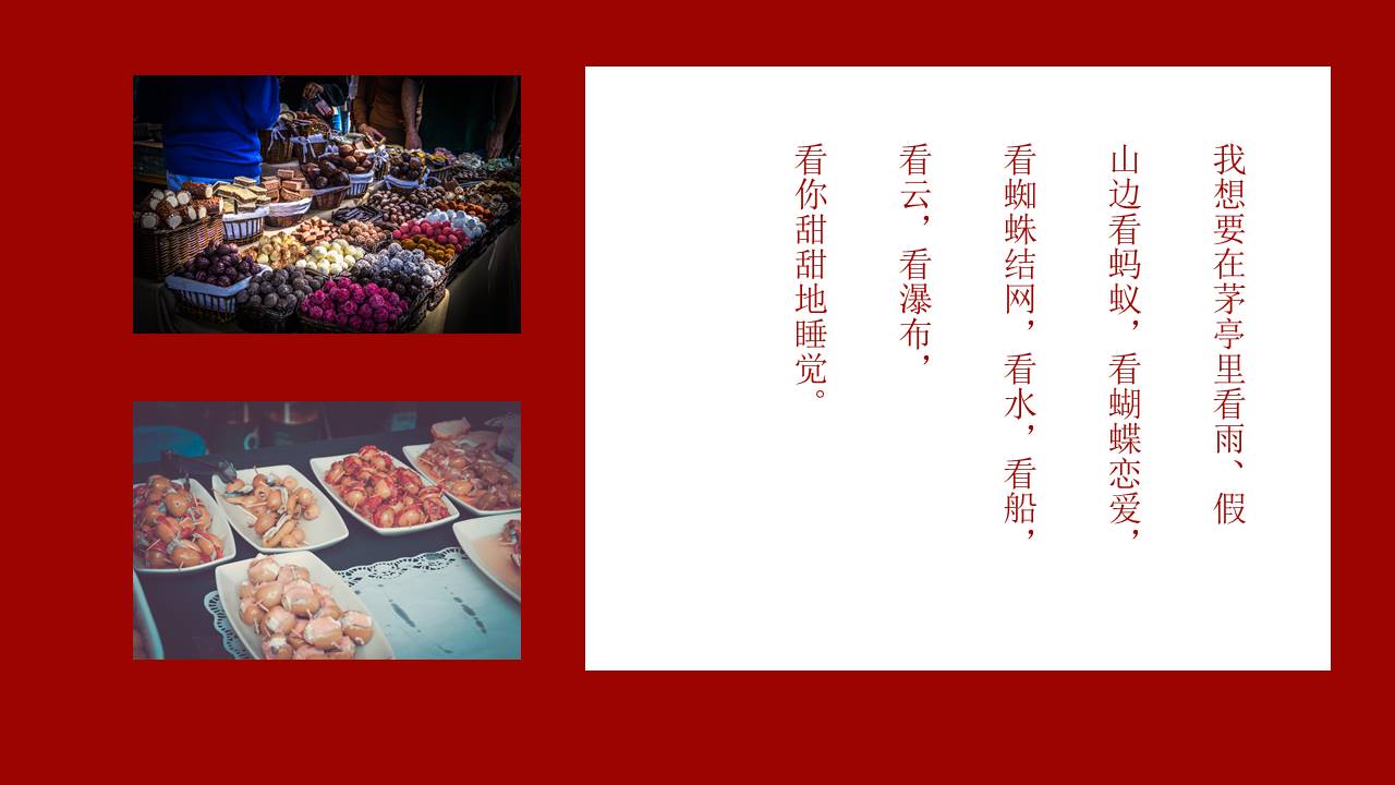 旅游画册 (106).pptx